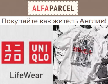 Коллекция Uniqlo «Атака Титанов» уже в продаже! 