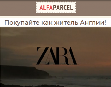 Как купить весеннюю коллекцию Zara в условиях санкций 