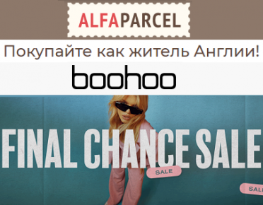 Экономим до 80% на распродаже boohoo