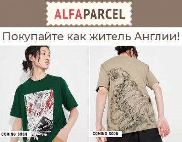 Коллекция футболок Uniqlo «Атака Титанов» скоро в продаже 