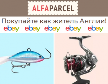 Как купить на eBay рыболовные принадлежности и не только