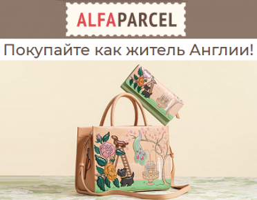 Новинки от Radley для ярких весенних образов 