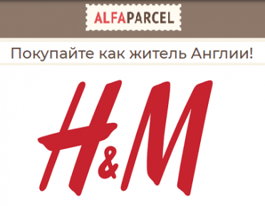H&M не работает в России. Рассказываем, как покупать в интернет-магазине в условиях санкций 