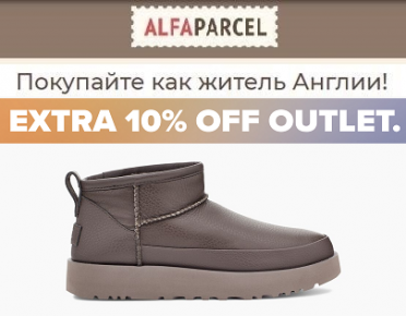 Дополнительные скидки в аутлете UGG