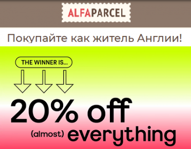 Скидки 20% почти на всё от ASOS 