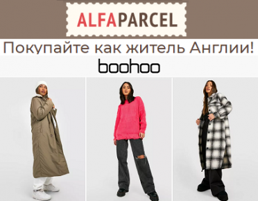 Распродажа boohoo: скидки на максимум 