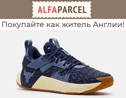 Дешевле не было: закупаемся в аутлете Under Armour 