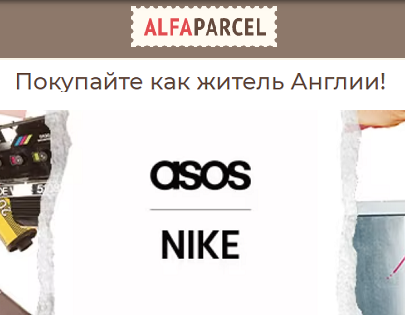 Новая коллекция Nike уже на ASOS 