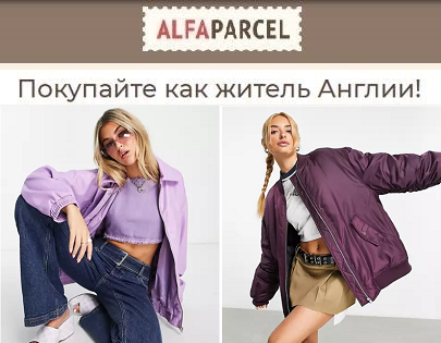 10 интернет-магазинов одежды с доставкой по России - luchistii-sudak.ru