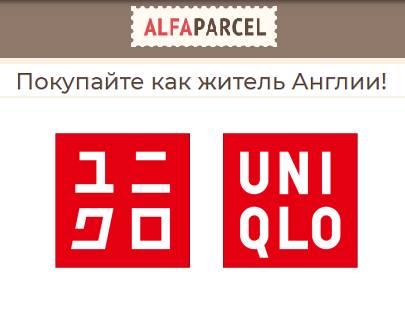 Uniqlo ушел из России. Рассказываем, как заказать модные новинки в условиях санкций 