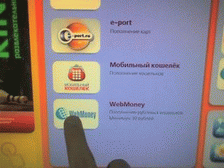 WebMoney-кошельки теперь можно пополнять с мобильных телефонов