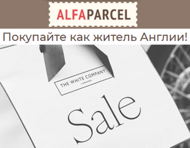 Уютная распродажа от The White Company