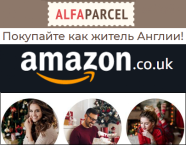 Праздничные скидки на Amazon 