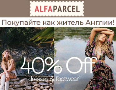 Nasty Gal дарит скидку 40% на платья и обувь 