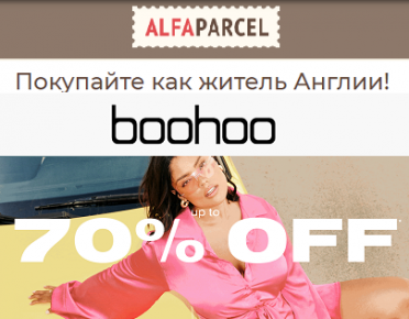 Самые горячие тренды этого лета на распродаже boohoo 