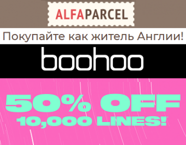 Большая распродажа от boohoo, которую нельзя пропустить 