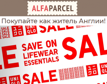 Не пропустите финальную распродажу сезона от Uniqlo 