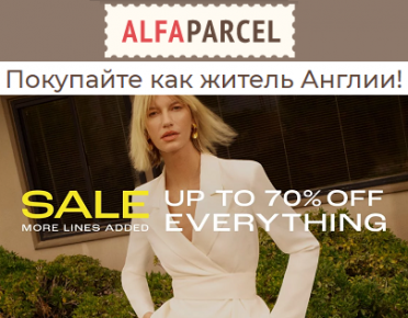 Karen Millen снижает цены на распродаже до 70% 