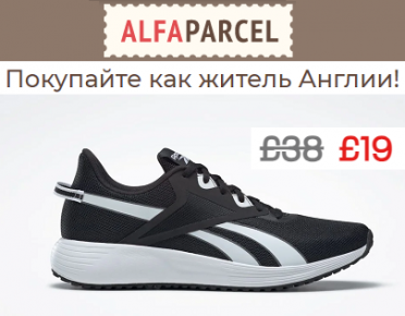 Межсезонная распродажа Reebok в разгаре 