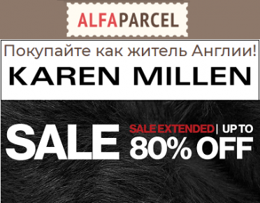 Дешевле не было: скидки до 80% от Karen Millen