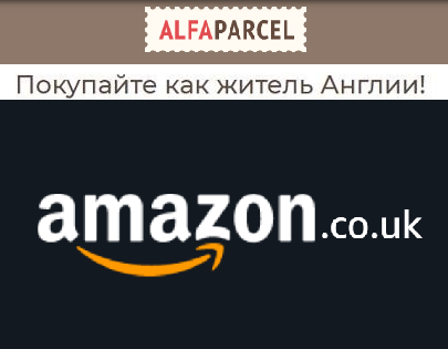 Хотите покупать на Amazon в условиях санкций? С Alfaparcel это возможно! 