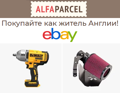 Выгодный шопинг на eBay в условиях санкций 